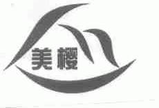 美樱