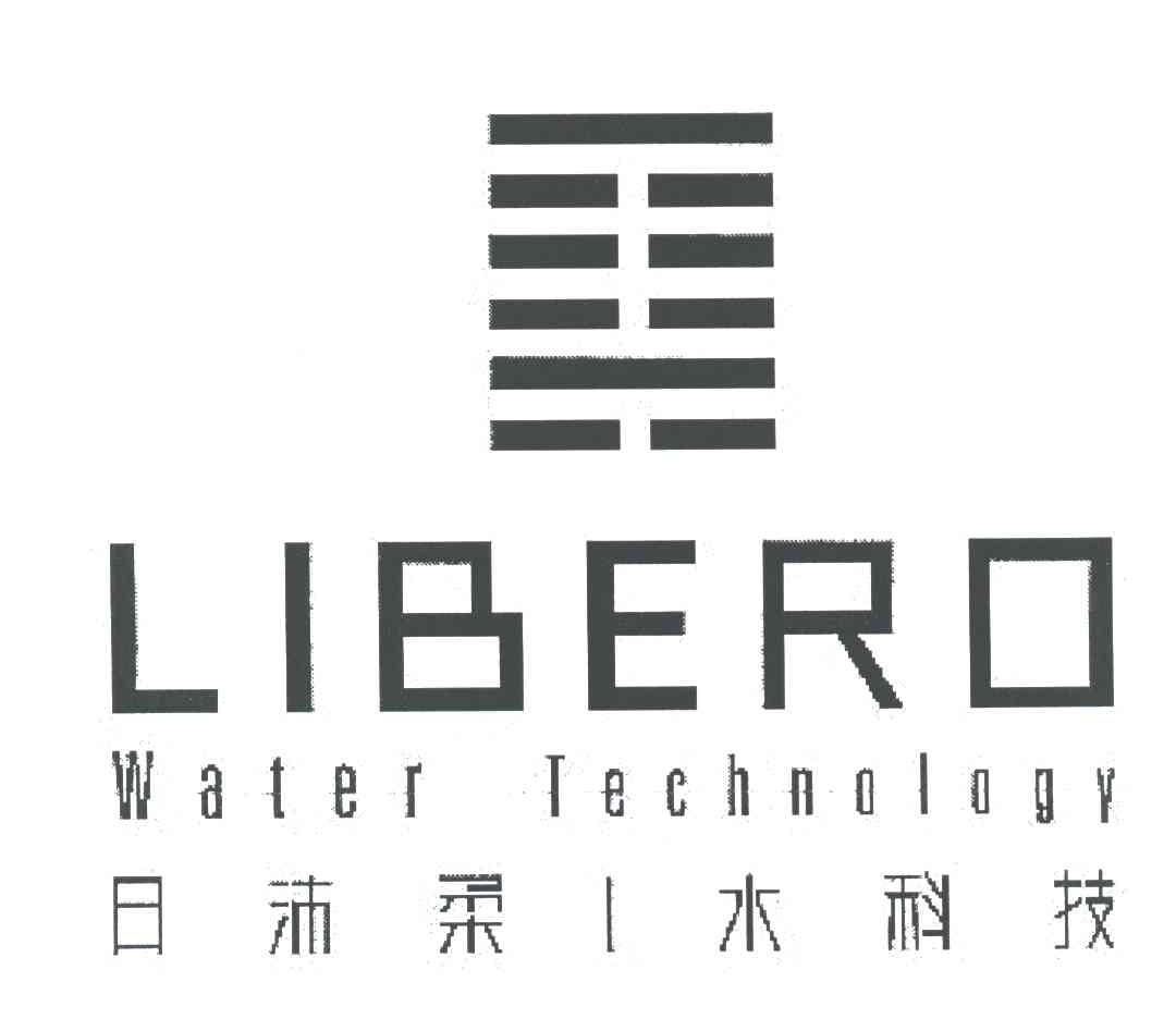 日沛柔水科技;LIBERO WATER TECHNOLOGY