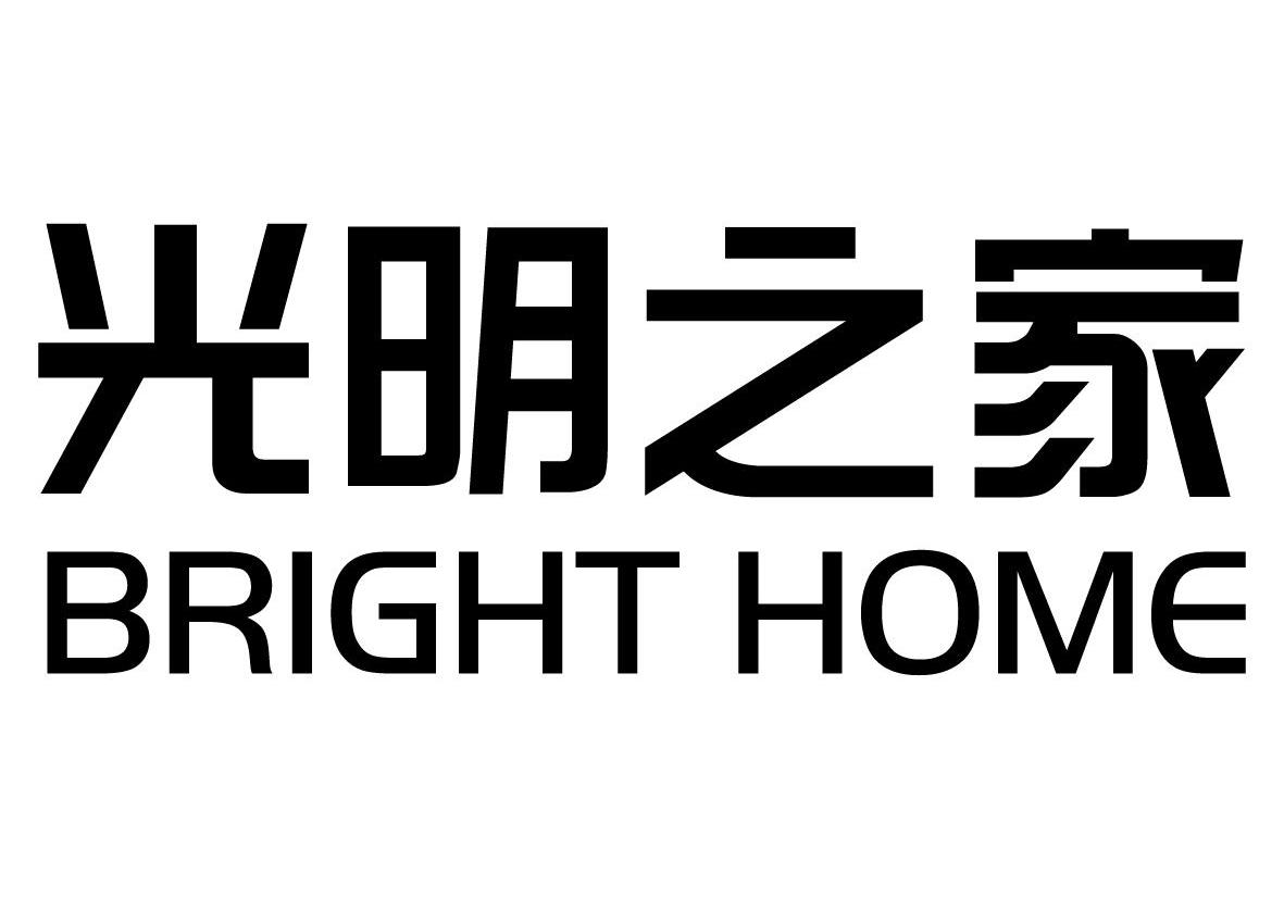 光明之家 BRIGHT HOME