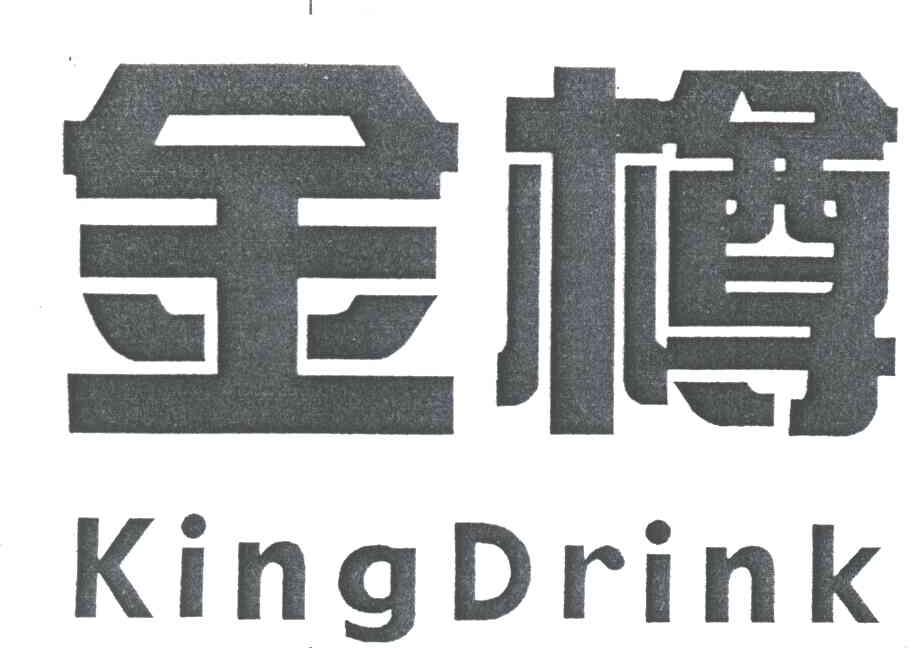 金樽