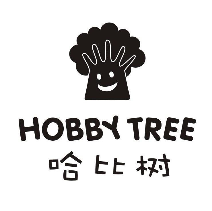 哈比树 HOBBY TREE