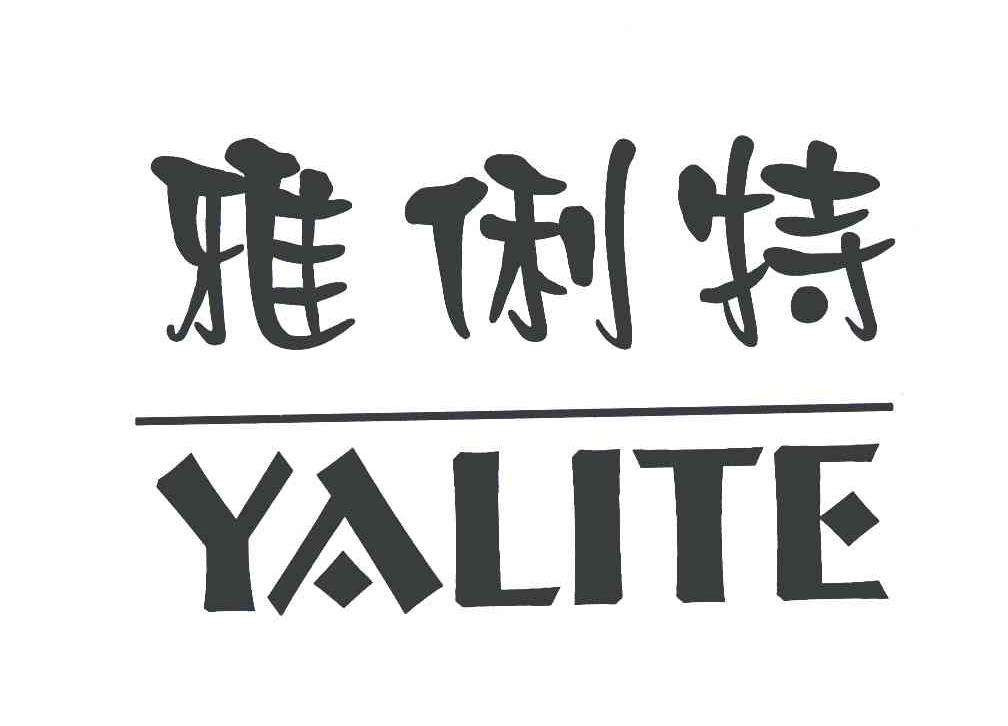 雅俐特