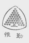 惟勤