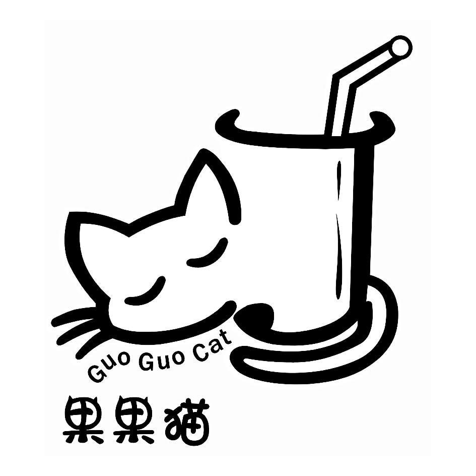 果果猫 GUOGUOCAT