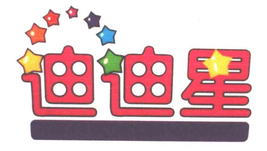 迪迪星