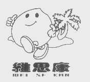 维思康   WEI SE KAN