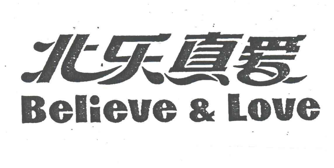 北乐真爱;BELIEVE&LOVE