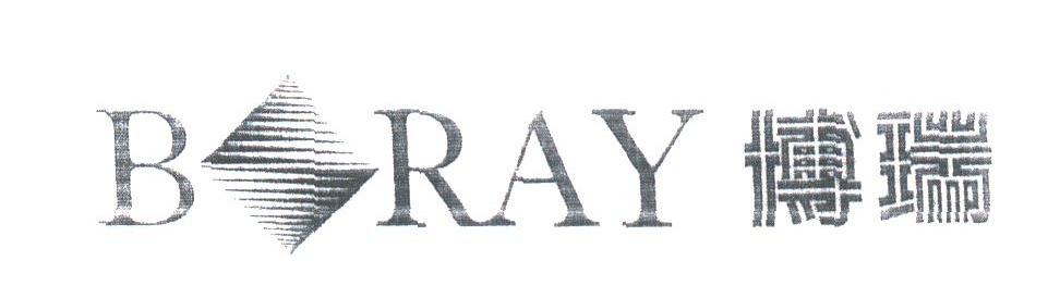 BORAY;博瑞