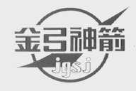 金弓神箭