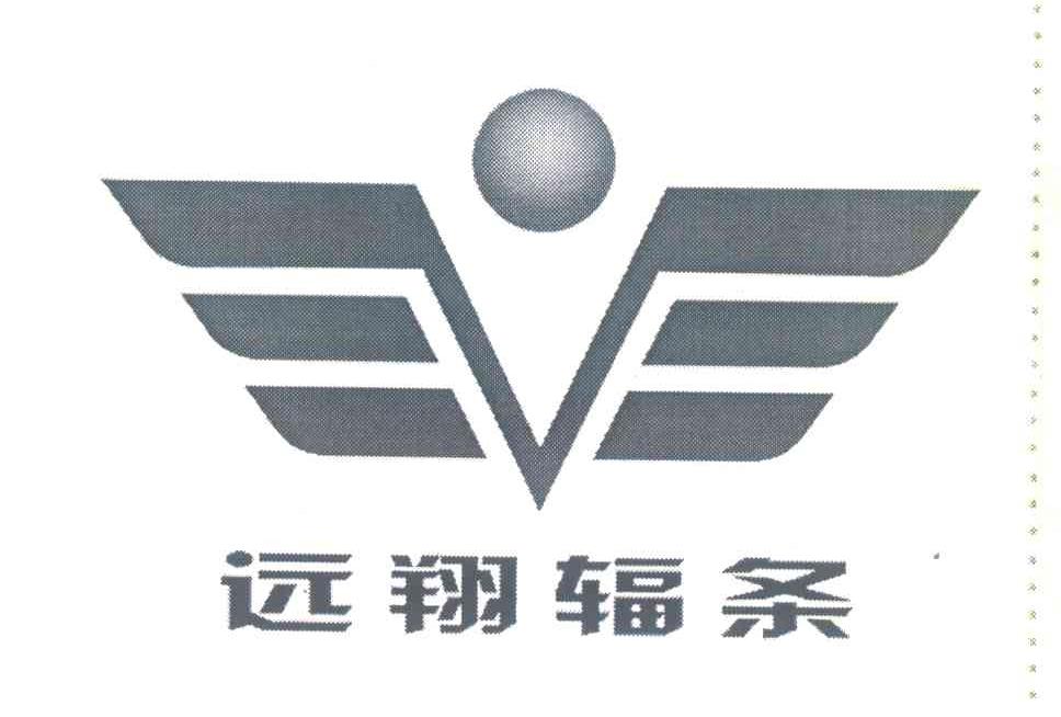 远翔辐条