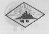 明珠