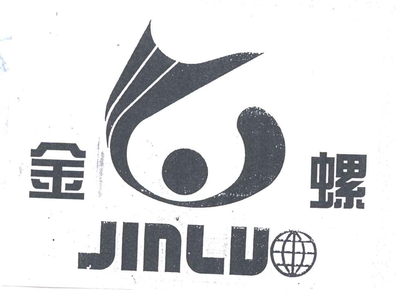 金螺