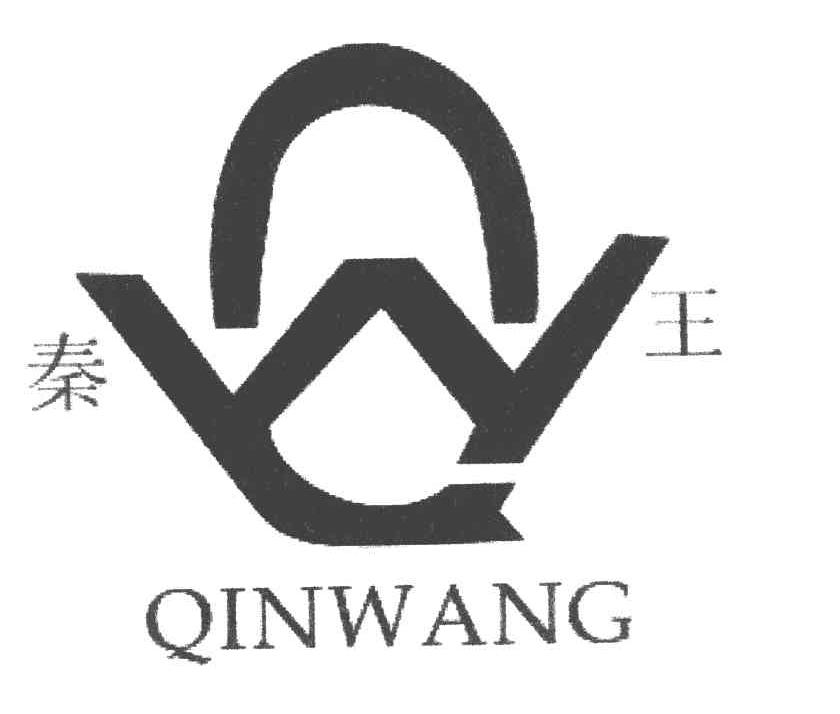 秦王