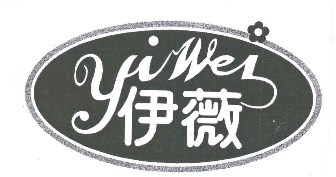 伊薇