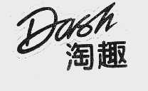 DASH    淘趣