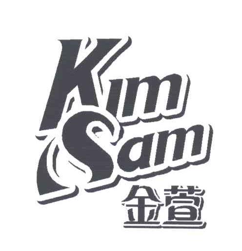金萱;KIMSAM