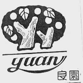 良园