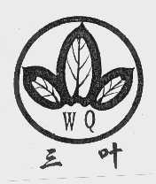 三叶