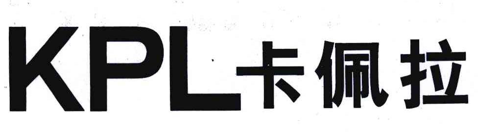 卡佩拉 KPL