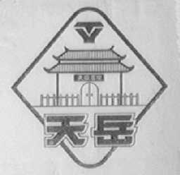 天岳