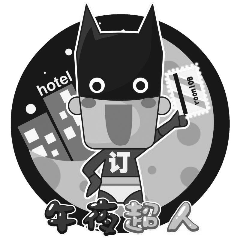 午夜超人 订 HOTEL ROOM108
