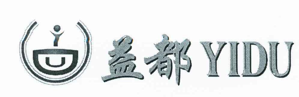 益都