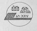 鲁鑫