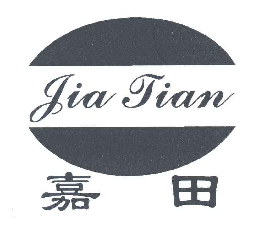 嘉田;JIA TIAN