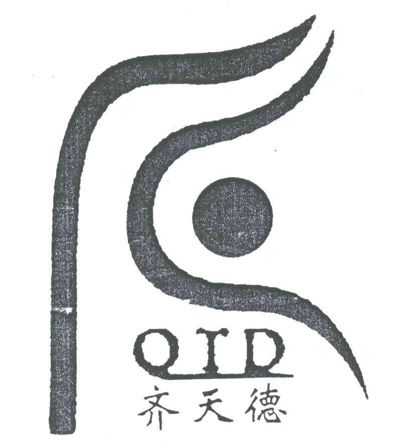齐天德;QTD