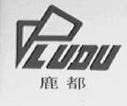 鹿都