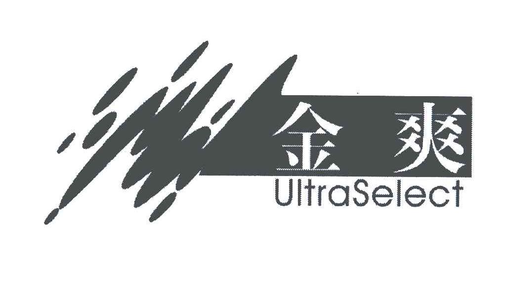 金爽;ULTRASELECT