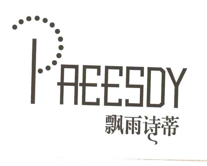 飘雨诗蒂;PAEESDY