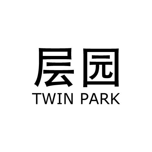 层园 TWIN PARK