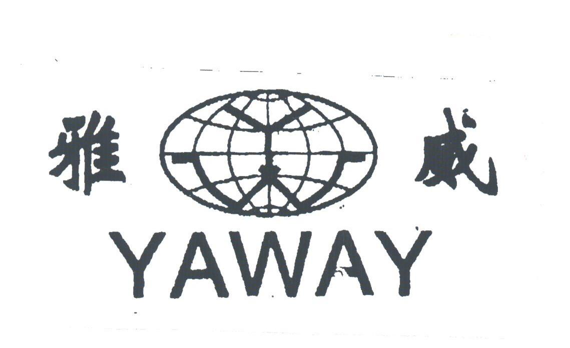 雅威;YAWAY