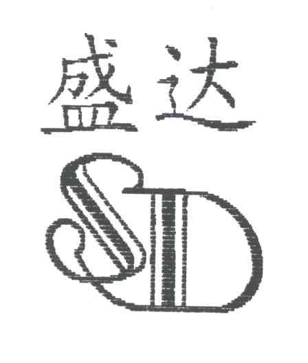 盛达;SD