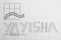 雅怡莎
