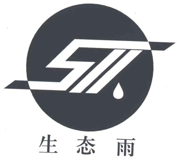生态雨