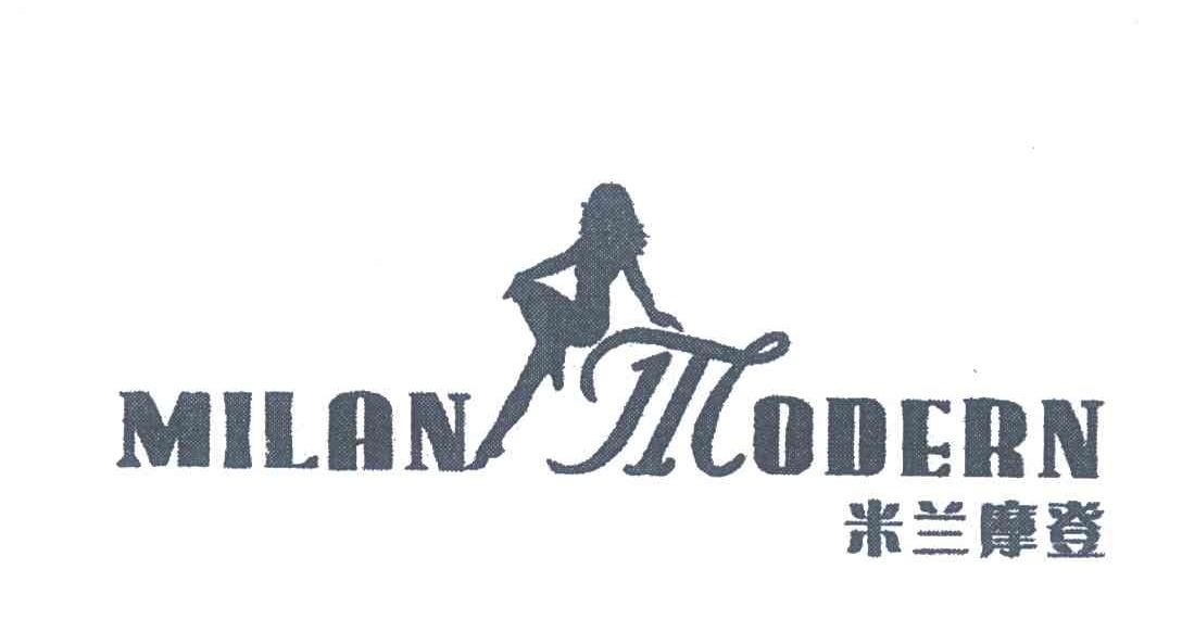 米兰摩登;MILAN MODERN