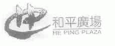 和平广场;HE PING PLAZA
