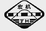 宏机