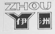 伊洲