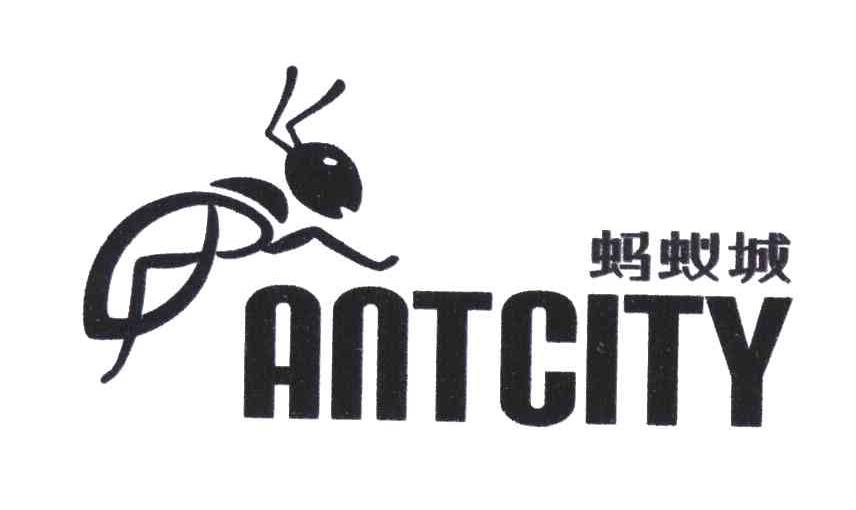 蚂蚁城;ANTCITY