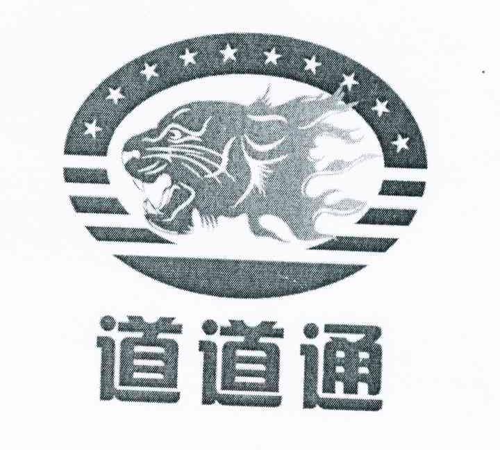 道道通