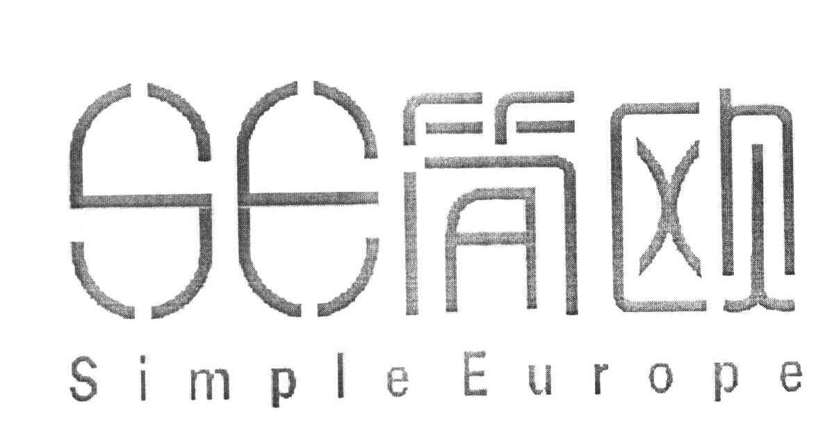 简欧 SIMPLE EUROPE SE