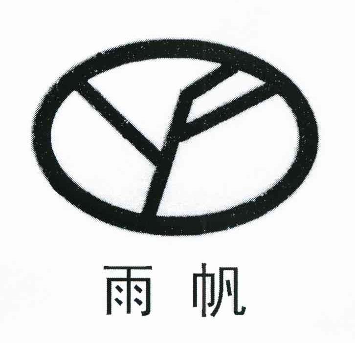 雨帆 YF