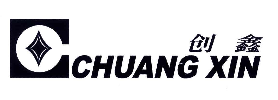 创鑫;CHUANG XIN
