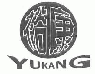 裕康