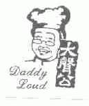 大声公;DADDY LOUD