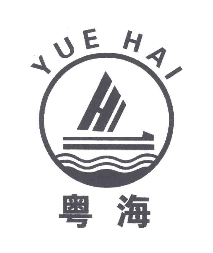 粤海