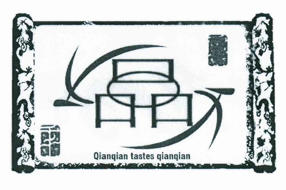 千品千;QIANQIAN TASTES QIANQIAN